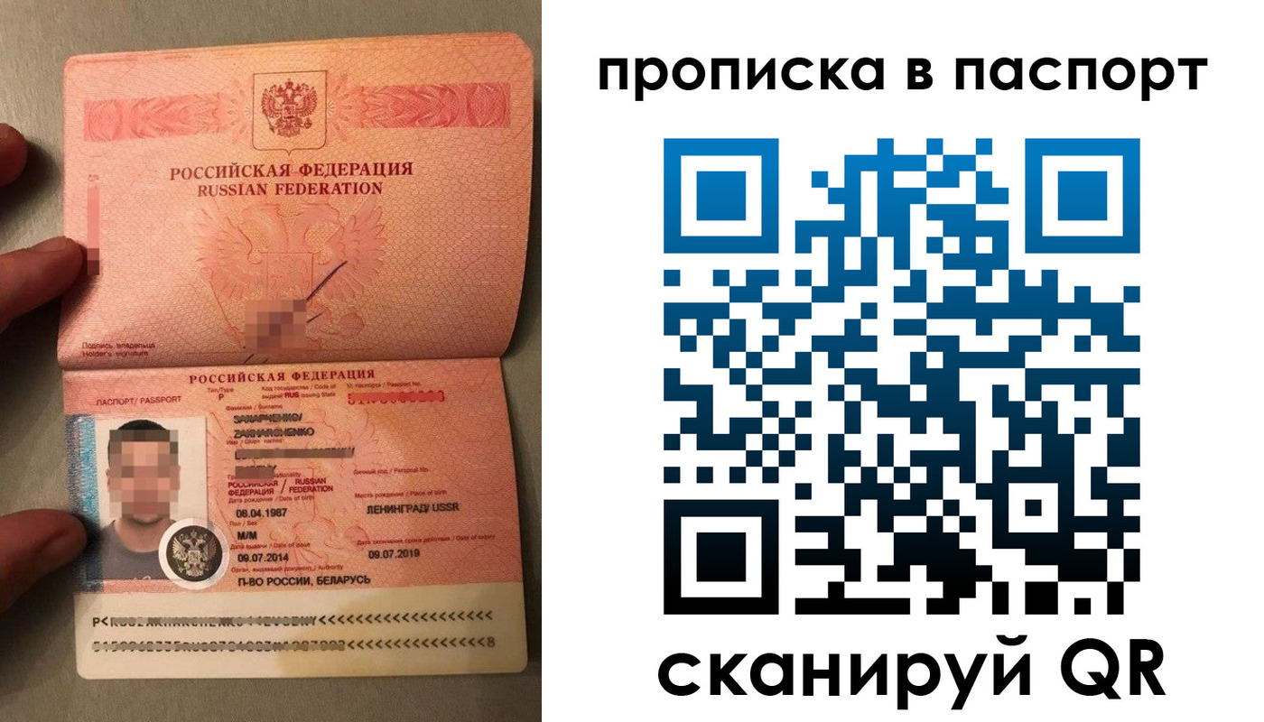 где прописаться в Николаевске