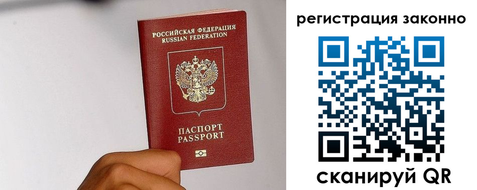 временная регистрация гарантия в Николаевске