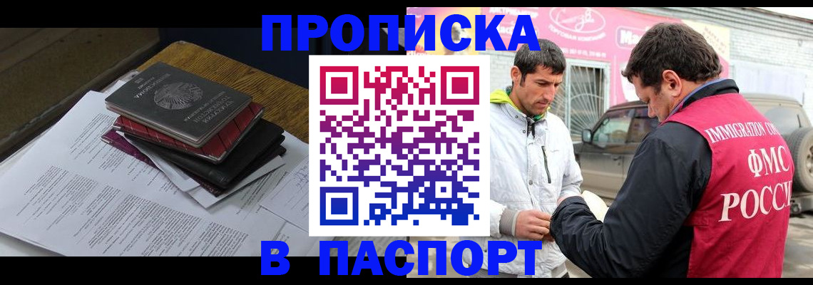 где прописаться в Николаевске