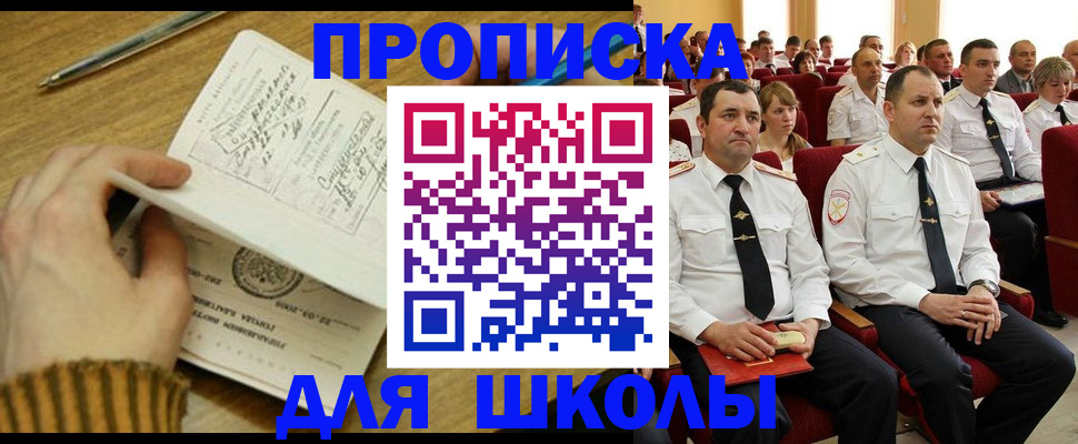 временная регистрация в квартире в Николаевске