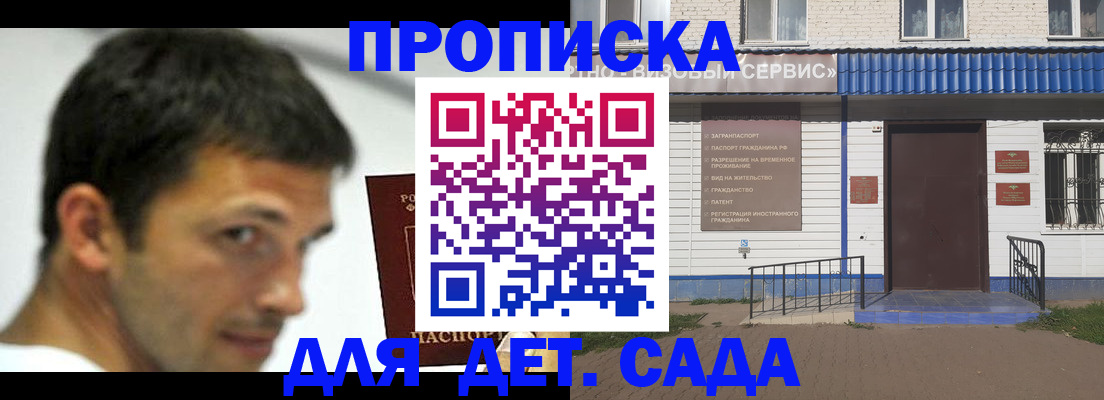 временная регистрация собственник в Николаевске